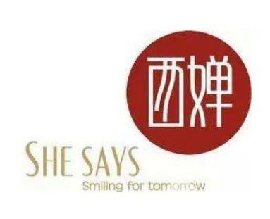 自贡西婵整形医院价格表2019崭新一览