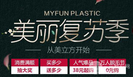 成都美立方整形2019价格详情一览表
