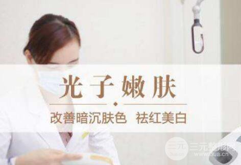 光子嫩肤能去斑吗?光子祛斑果好不好?