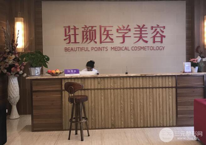成都驻颜整形口碑好不好？2019价格表新鲜曝光