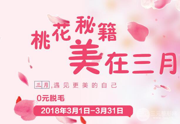 成都驻颜整形口碑好不好？2019价格表新鲜曝光