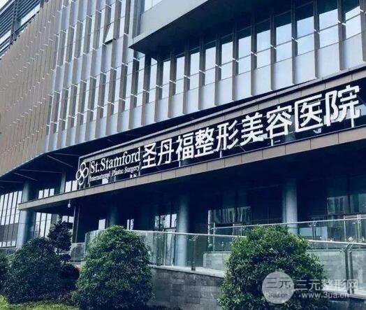 成都圣丹福整形医院价格表了解一下2019
