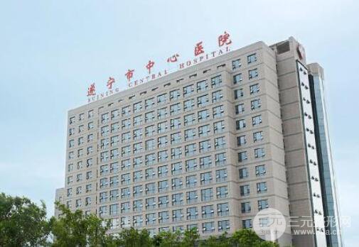 遂宁市中心医院整形好不好？2019价格表来啦！