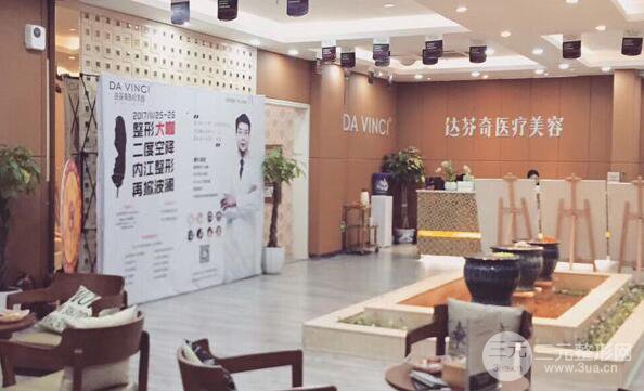 内江达芬奇整形值得信赖吗?2019三月价格表全览