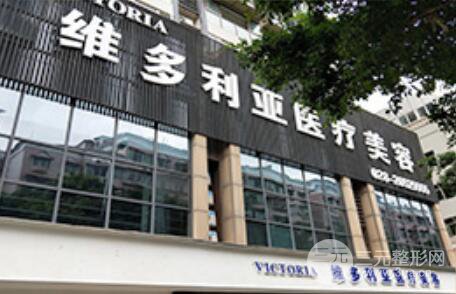资阳维多利亚整形怎么样？2019项目价格表曝光	