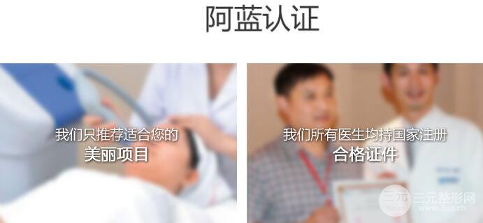 阆中阿蓝整形值得信赖吗？2019价格表全览