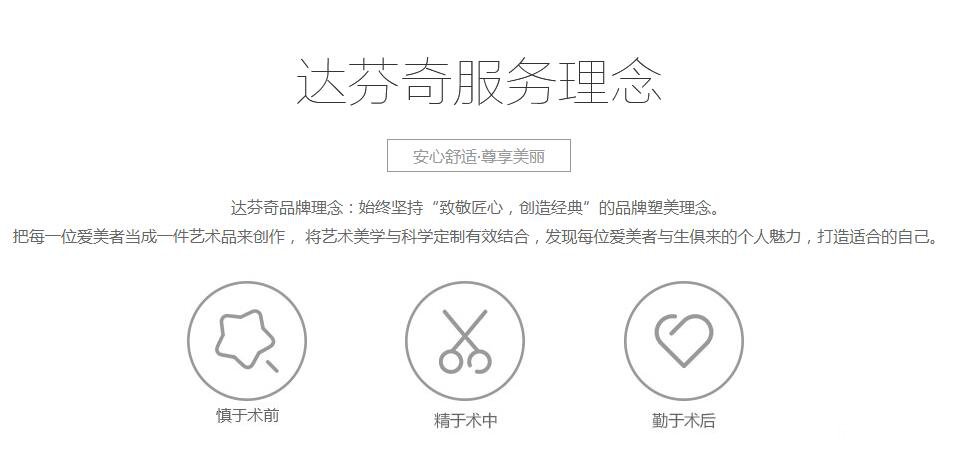 南充达芬奇整形好不好？三月桃花季活动价来袭