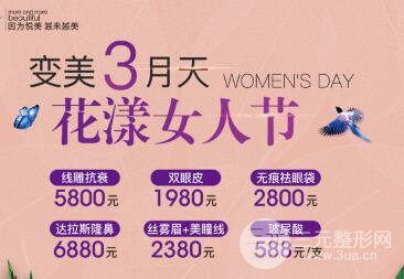 南充新韵悦美整形**吗？心动活动价格表推出