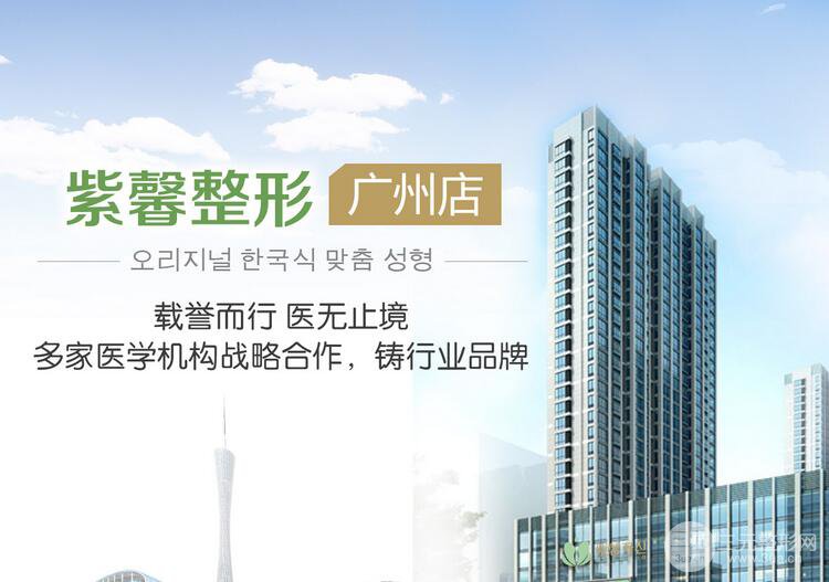 广州紫馨整形医院价格表2019年全新巨献