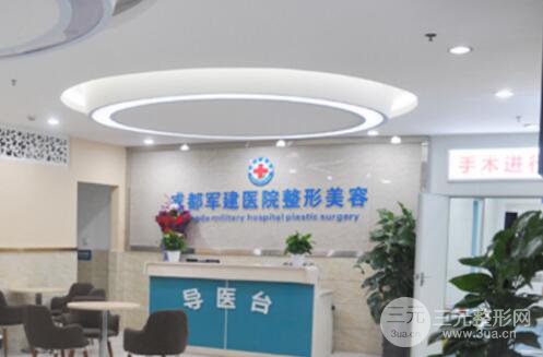 成都军建整形贵不贵?2019活动价格表巨献!