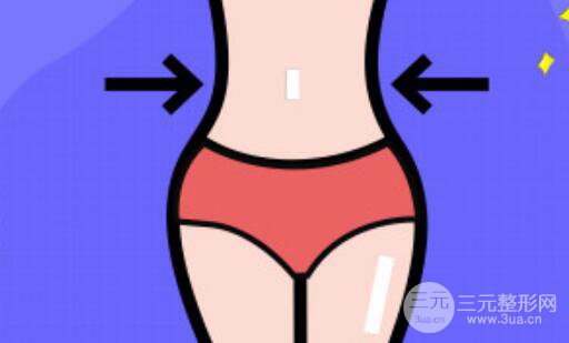 成都西区医院做吸脂多少钱？