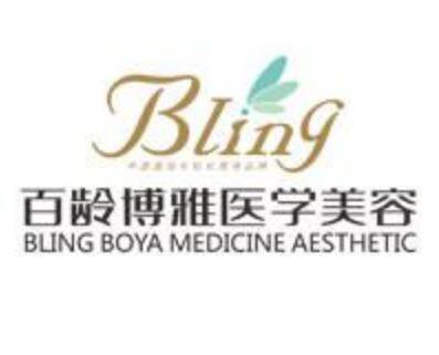 成都百龄博雅整形服务好不好？医院详情介绍