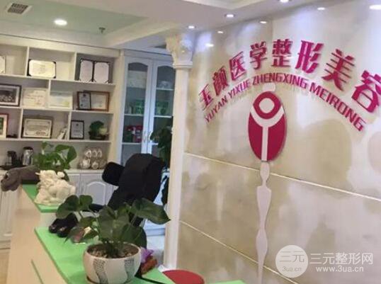 成都玉颜医疗美容诊所价格表2019价目表完整一览