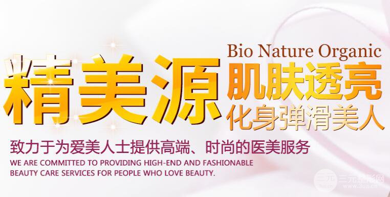成都精美源整形口碑如何?附医院介绍+价格表