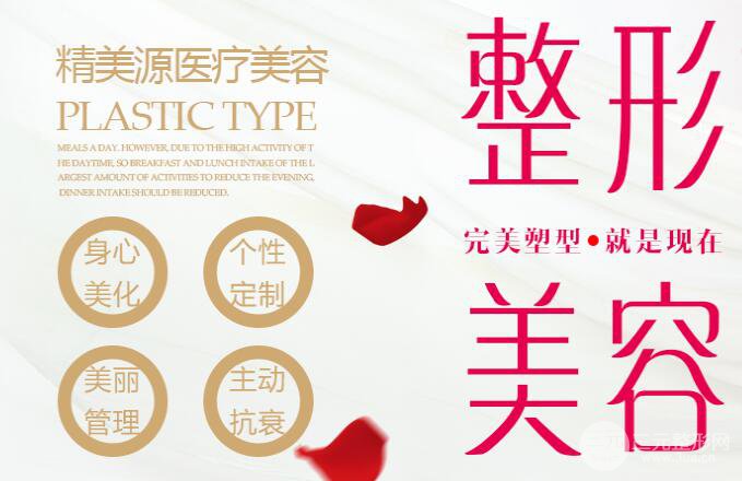 成都精美源整形口碑如何?附医院介绍+价格表