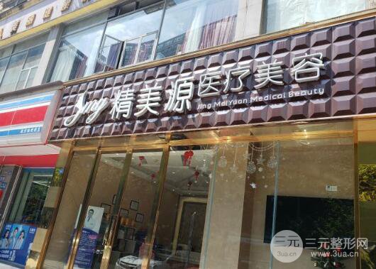 成都精美源整形口碑如何?附医院介绍+价格表
