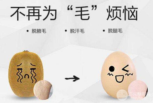 成都脱毛多少钱?费用是多少?