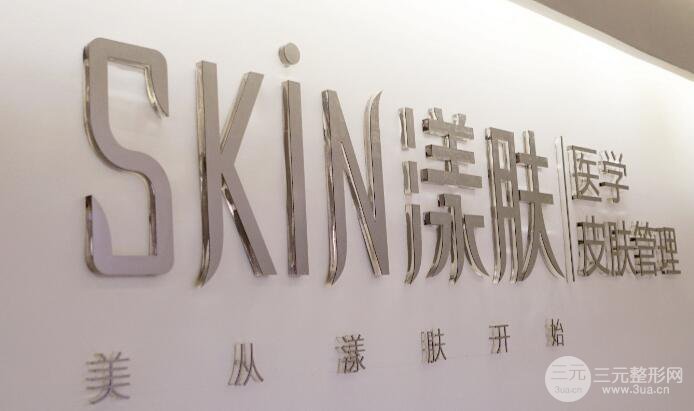 成都漾肤轻医美好不好？2019漾出心动价格表