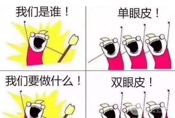 成都丽百颜割双眼皮多少钱?附整形医院2019价格表!