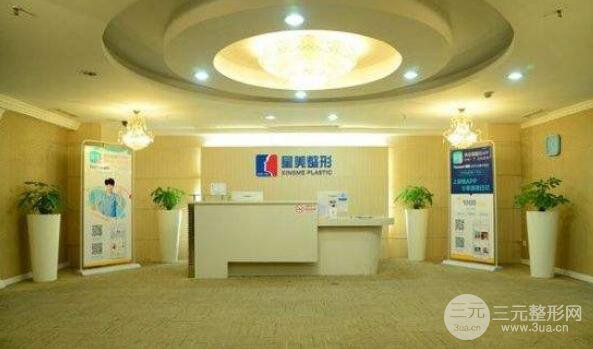 成都星美宝岛整形医院2019价格表!