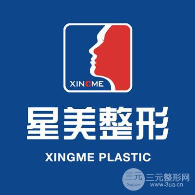 成都星美宝岛整形医院2019价格表!