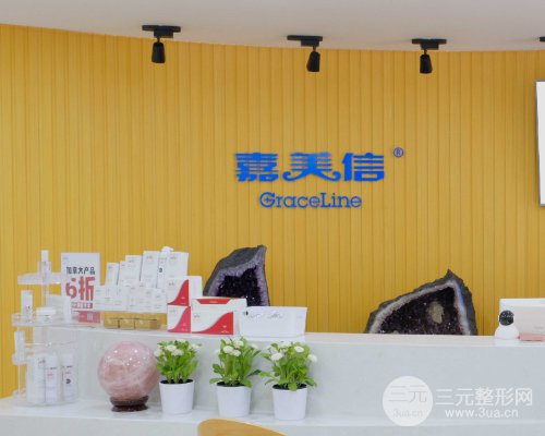 北京伟力嘉美信整形口碑如何?2019抗衰价格表推出