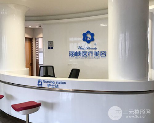 福州胸部整形医院哪家好?福州海峡整形2019价格表曝光