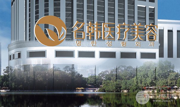福州韩式整形技术哪家好?福州名韩2019价格表强势来袭