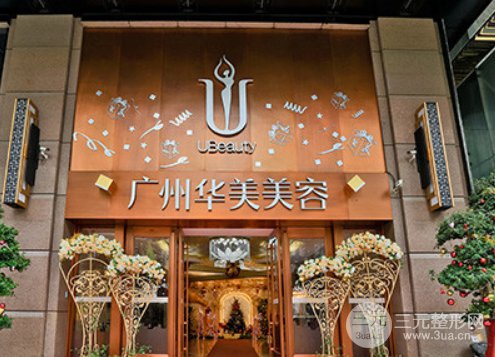 广州华美医院整形实力怎样？医院详情附2019全新价格表~