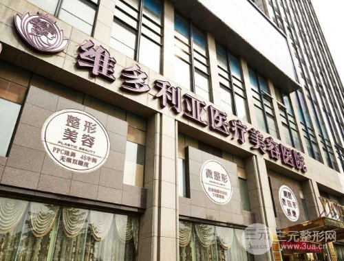 杭州维多利亚整形实力如何？2019全新价格表惊艳推出