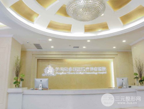 杭州维多利亚整形实力如何？2019全新价格表惊艳推出