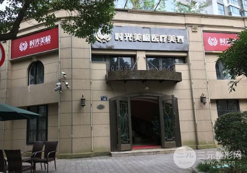 宁波时光美极整形口碑如何？2019价格表推荐一览