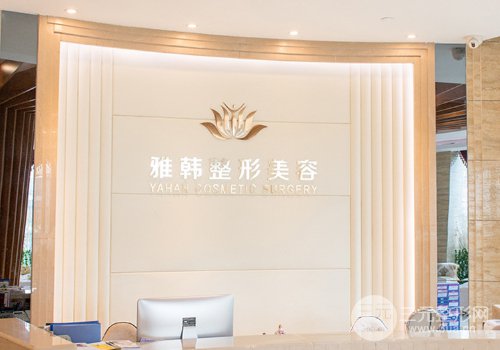 宁波雅韩整形口碑好不好？2019价格表附详情介绍出炉