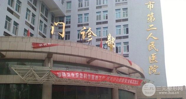 湖南省第二人民医院整形美容科2019全新价格表一览及案例展示