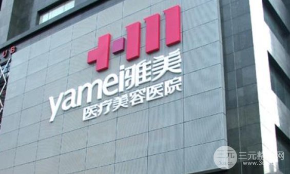 衡阳雅美医院2019全新价格表详览及隆鼻整形案例展示