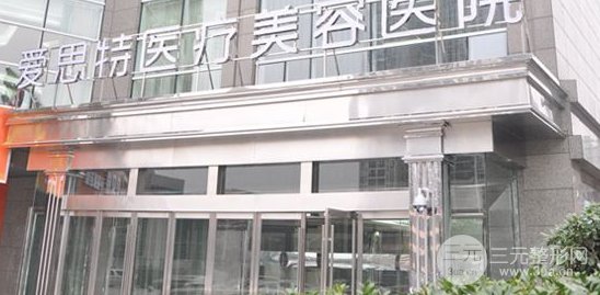 衡阳爱思特医院2019全新价格表倾情分享及双眼皮案例展示