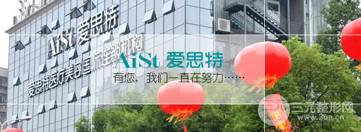 衡阳爱思特医院2019全新价格表倾情分享及双眼皮案例展示