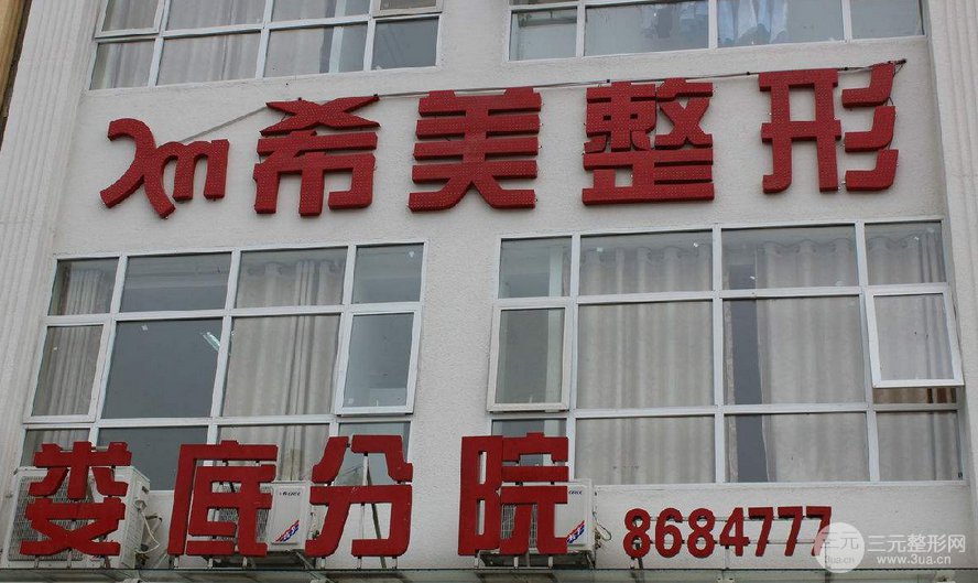 娄底希美整形2019全新价格表曝光及双眼皮案例展示