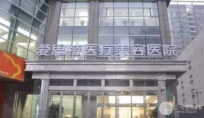 娄底爱思特医院2019价格表一览及眼角下至案例展示