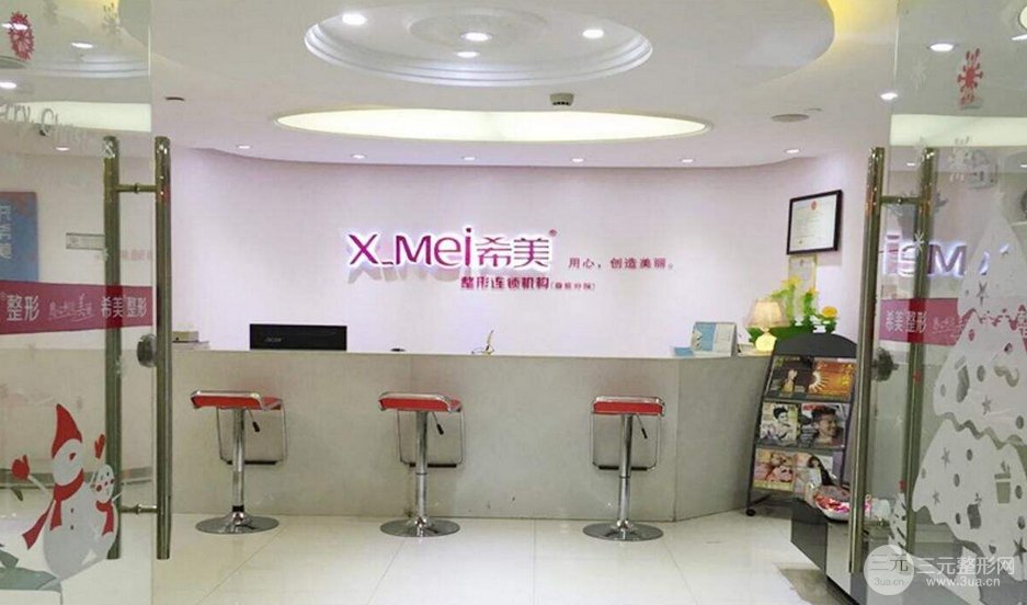 吉首希美整形2019全新价格表钜惠来袭及自体脂肪填充面部案例展示