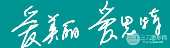 2019株洲爱思特整形全新价格表曝光及自体脂肪填充案例分享