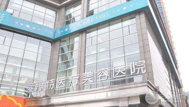 2019株洲爱思特整形全新价格表曝光及自体脂肪填充案例分享