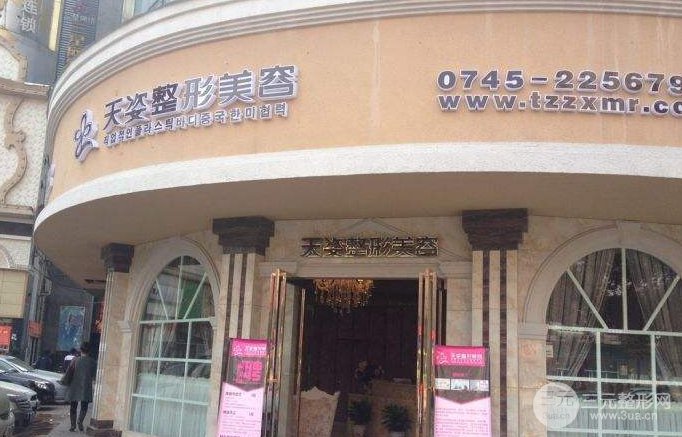 怀化天姿整形2019全新价格表详览及隆鼻整形案例分享