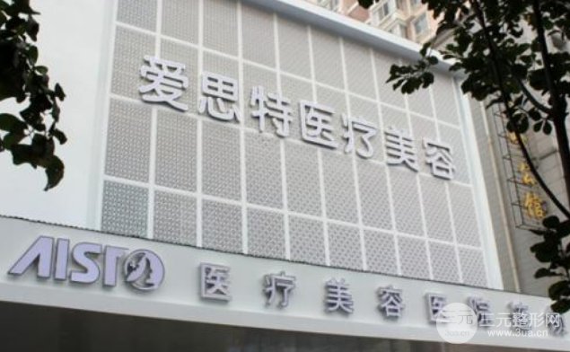 岳阳爱思特医院2019价格表钜惠来袭及双眼皮案例分享