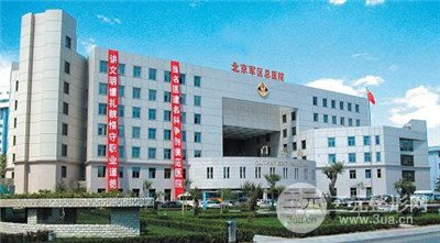 航空总医院整形美容科怎么样？价目表2019~