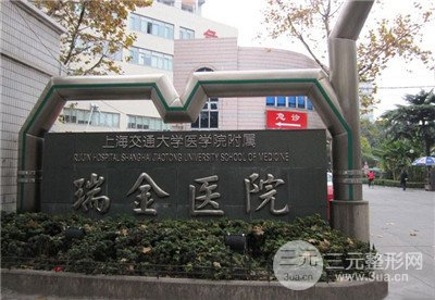 上海瑞金医院整形美容科怎么样？有2019全新价格表吗？