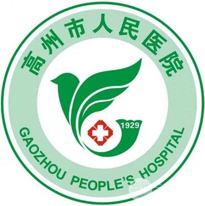 高州市人民医院整形外科靠谱吗？有木有2019价格表？