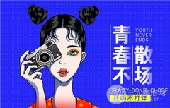 美上美医疗美容【师生狂嗨宴·折扣力度空前】到院再享豪礼！！