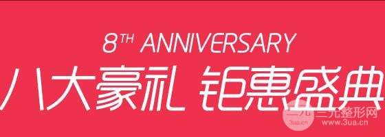 天使之翼优惠