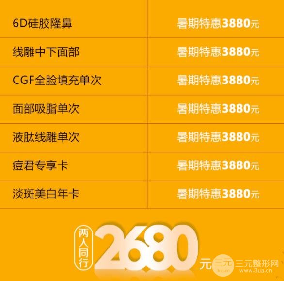 整形优惠